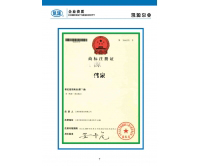 商標(biāo)注冊證