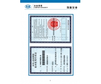 組織機構代碼