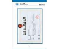 營業執照